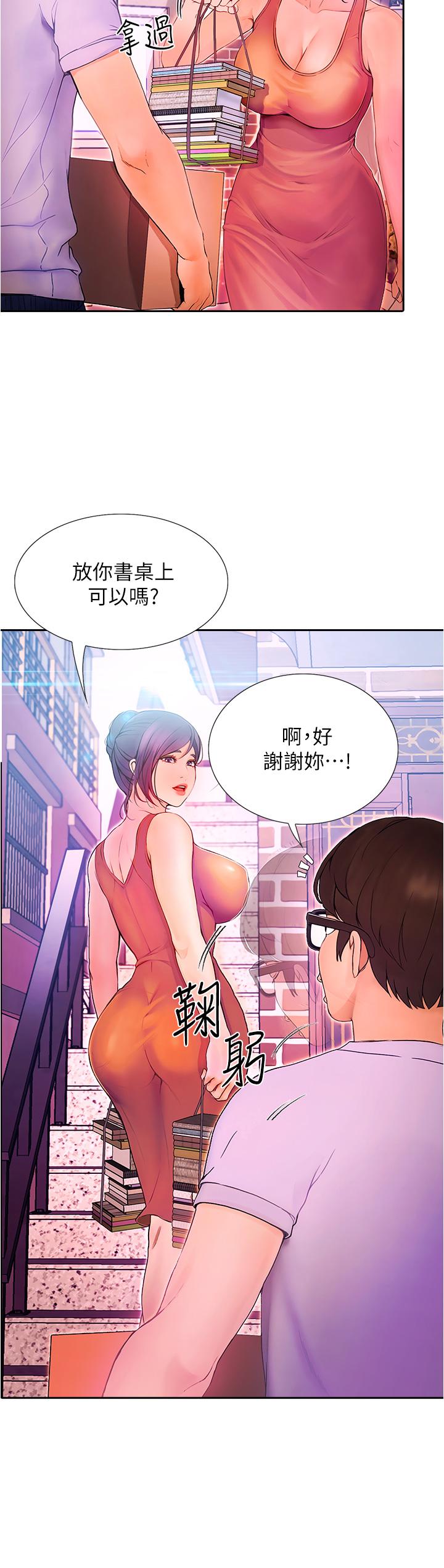 《大学骑遇记》漫画 第1话-上了大学就能跟女友打炮？