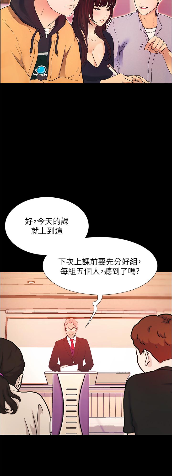 《大学骑遇记》漫画 第1话-上了大学就能跟女友打炮？