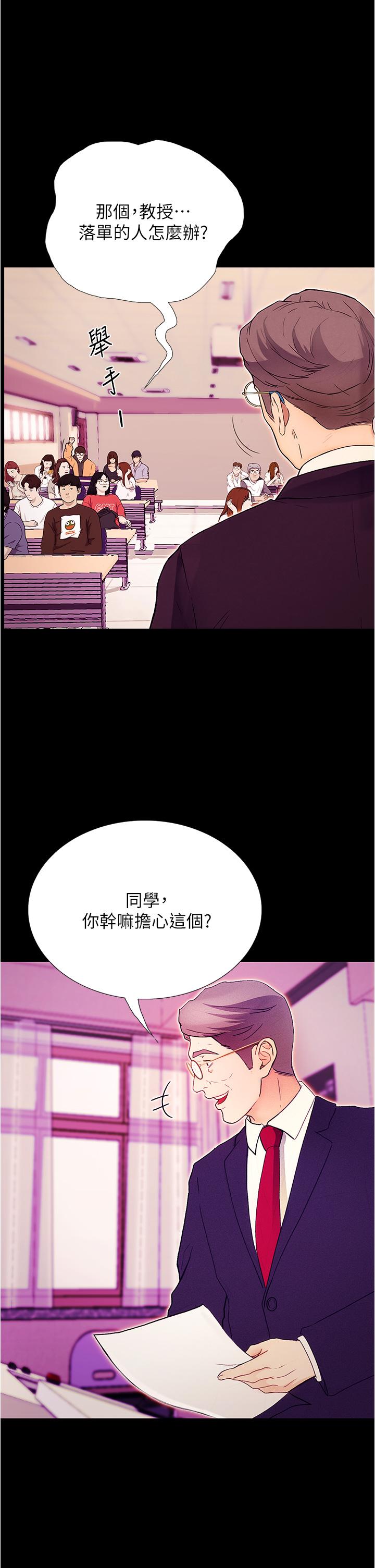 《大学骑遇记》漫画 第1话-上了大学就能跟女友打炮？