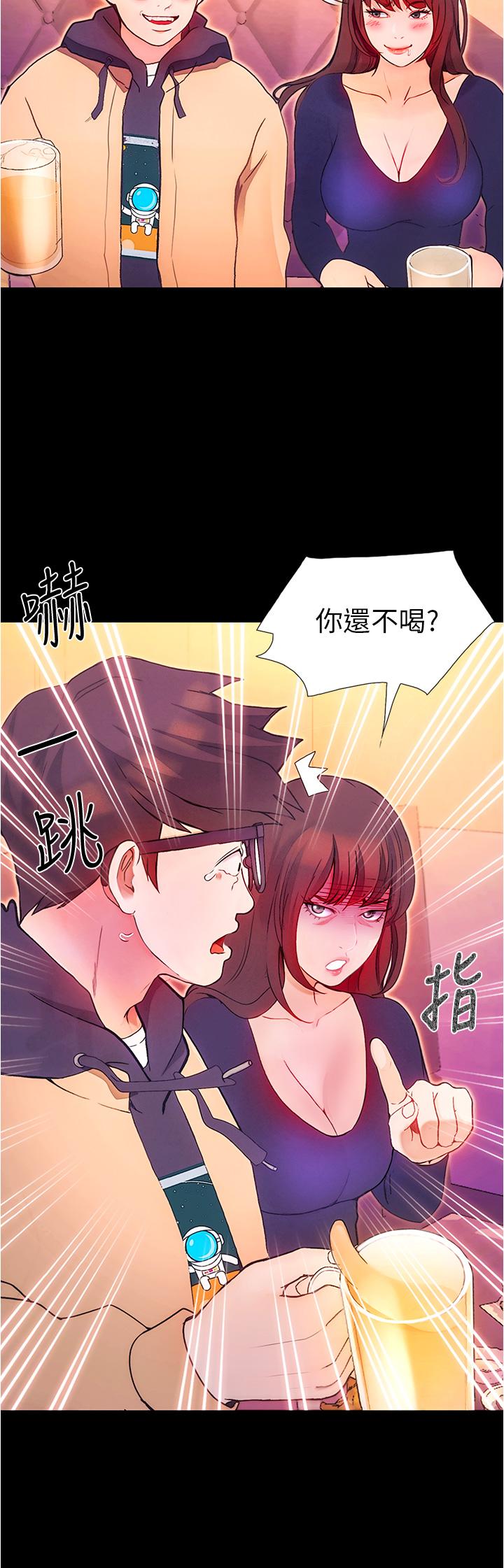 《大学骑遇记》漫画 第1话-上了大学就能跟女友打炮？