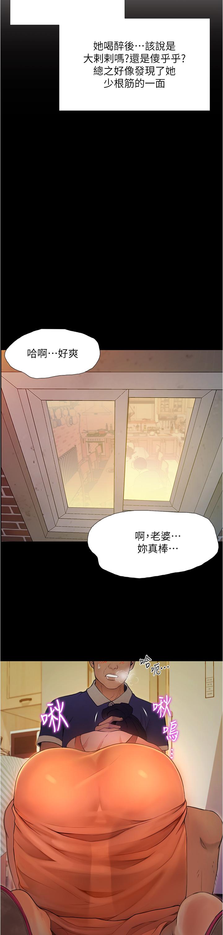 《大学骑遇记》漫画 第1话-上了大学就能跟女友打炮？