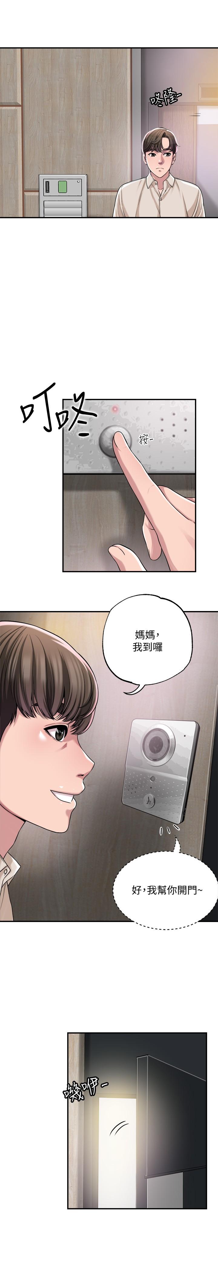 《幸福督市》漫画 第1话-毫无戒心的学生家长