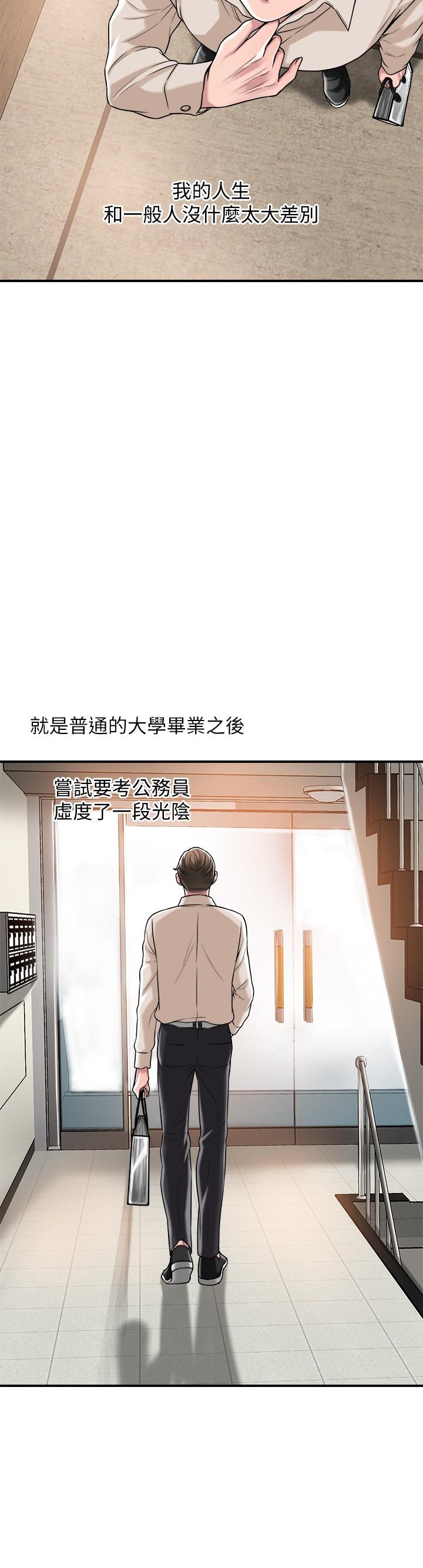 《幸福督市》漫画 第1话-毫无戒心的学生家长