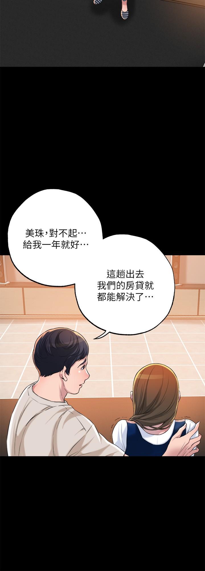 《幸福督市》漫画 第1话-毫无戒心的学生家长