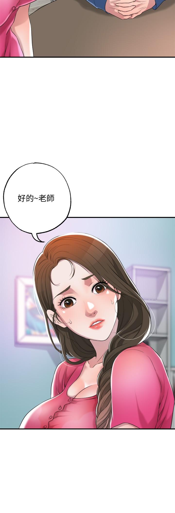 《幸福督市》漫画 第1话-毫无戒心的学生家长