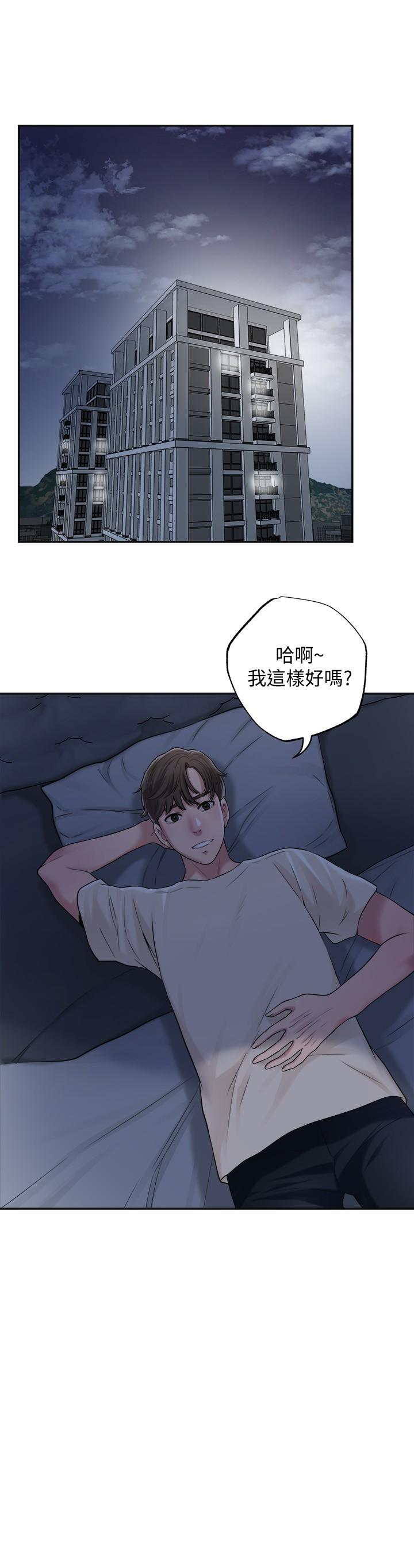 《幸福督市》漫画 第3话-脑中幻想着超友谊关係