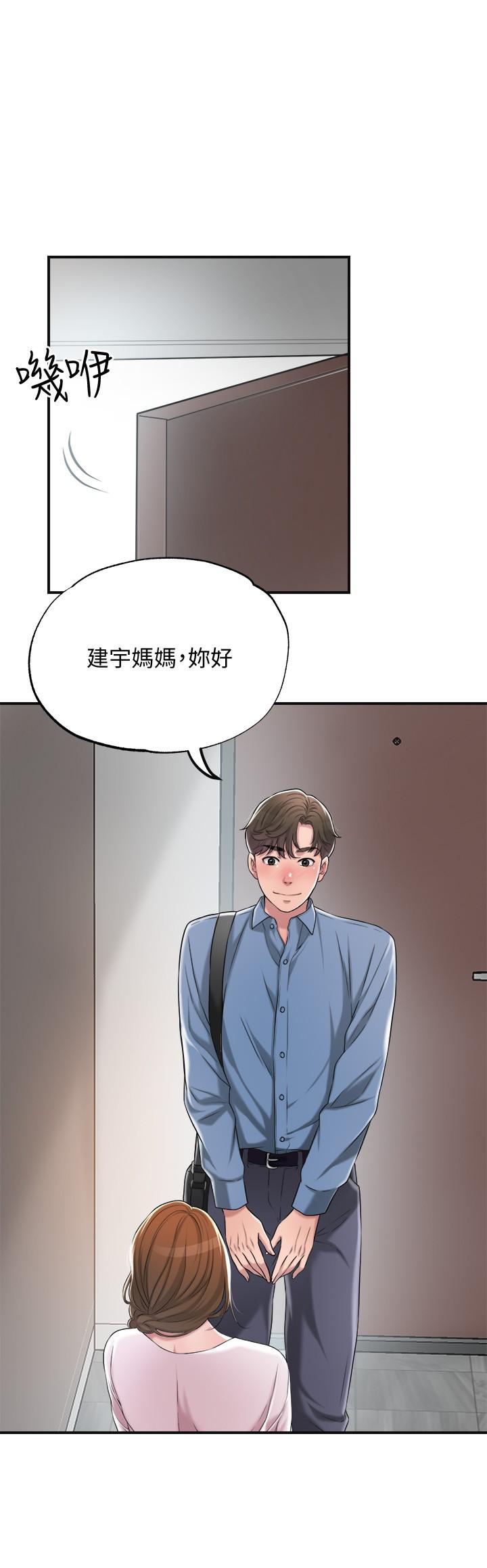 《幸福督市》漫画 第7话-老师，帮我按摩胸部