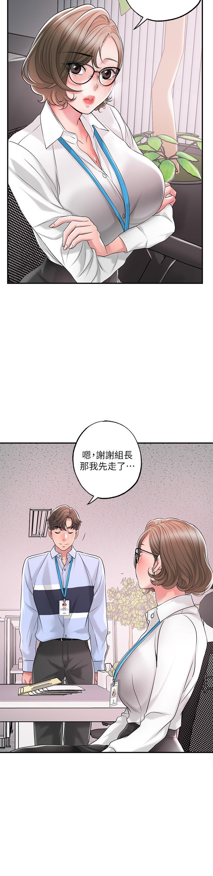 《幸福督市》漫画 第18话-玩弄力灿私处的组长