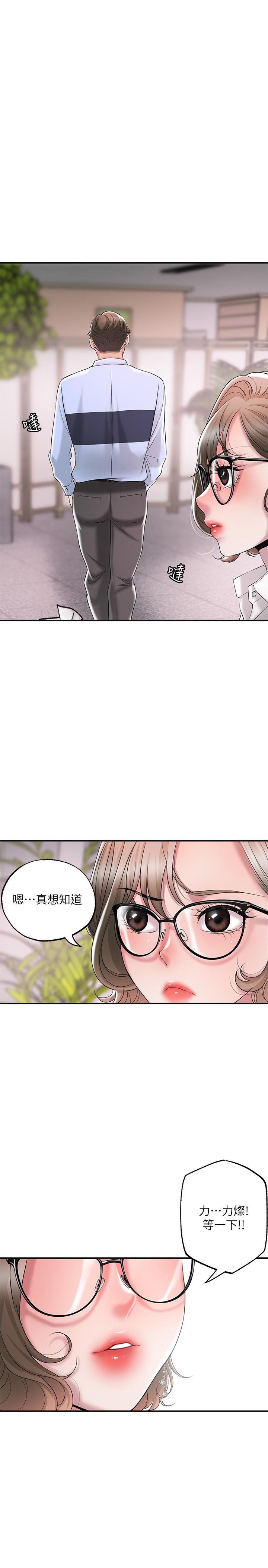 《幸福督市》漫画 第18话-玩弄力灿私处的组长