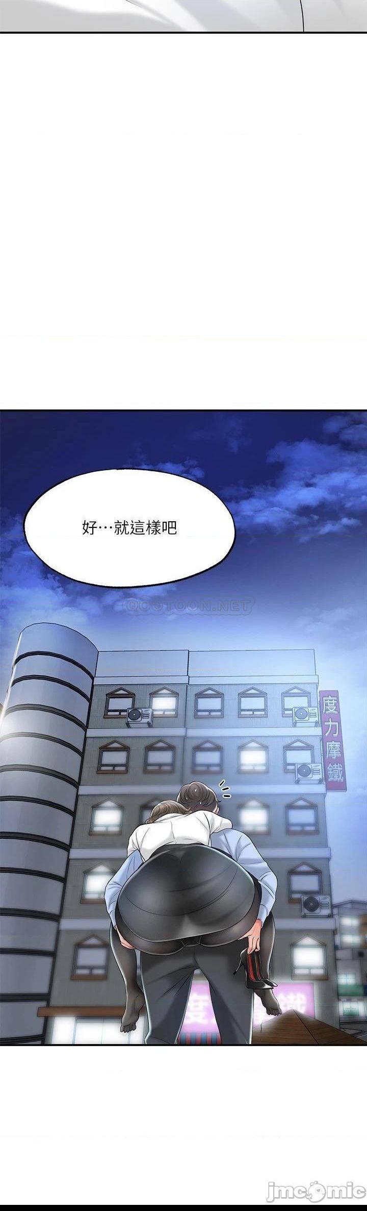 《幸福督市》漫画 第19话 和组长合意下的性关係