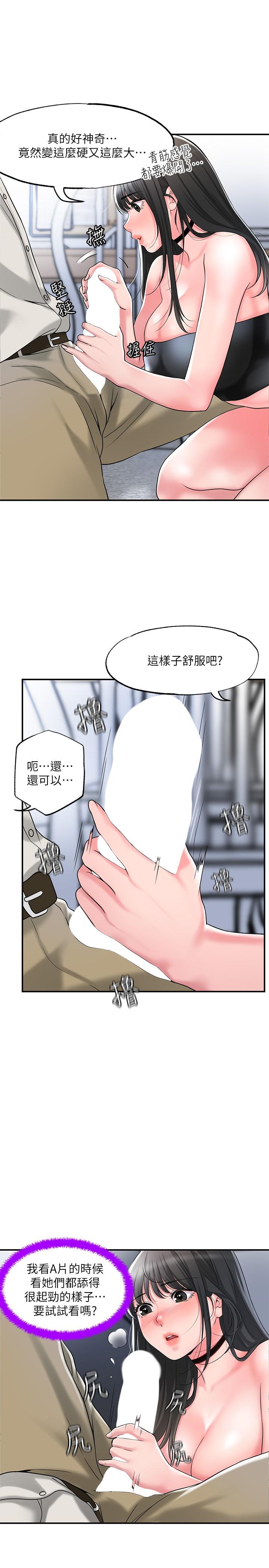 《幸福督市》漫画 第30话-比千年人参还补的21岁处女