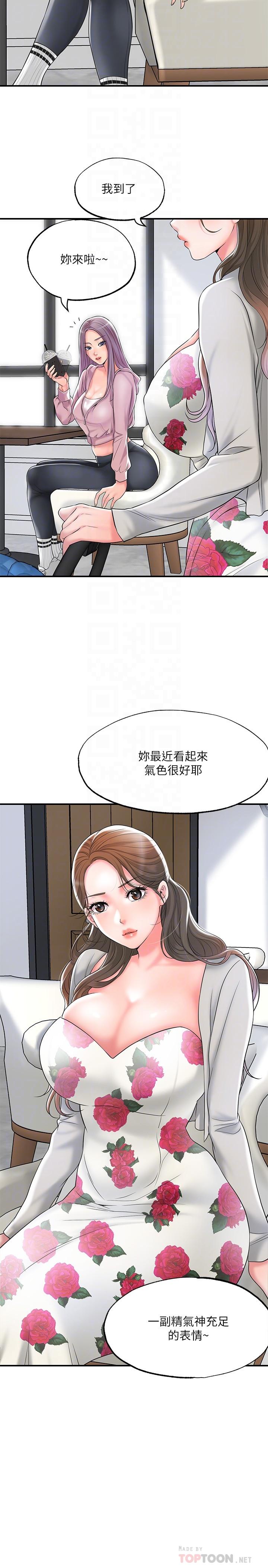 《幸福督市》漫画 第32话-对后庭上瘾的美珠