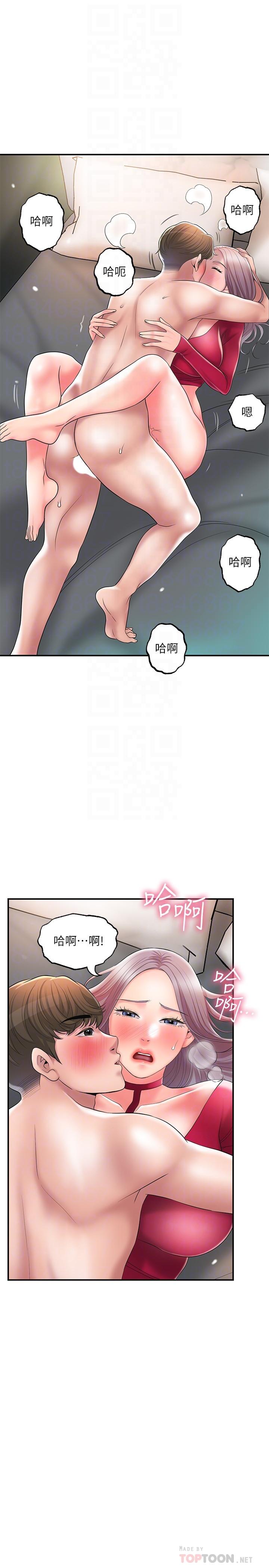 《幸福督市》漫画 第37话-插入我珍藏已久的后门