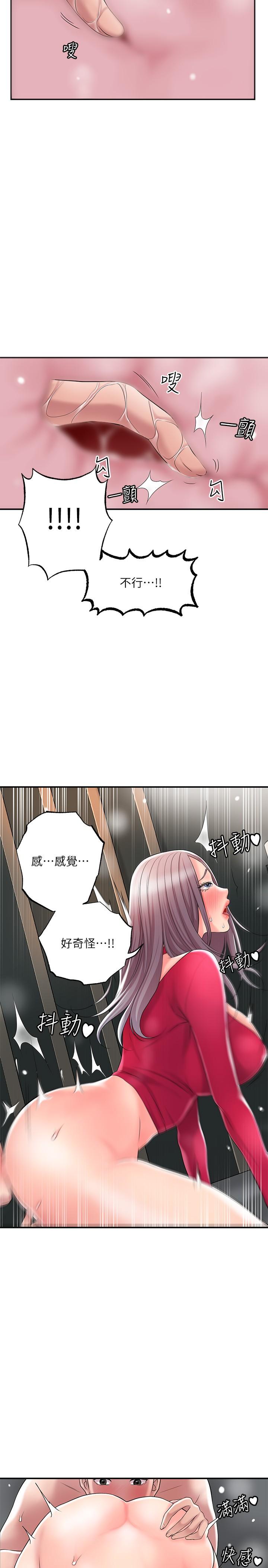 《幸福督市》漫画 第37话-插入我珍藏已久的后门