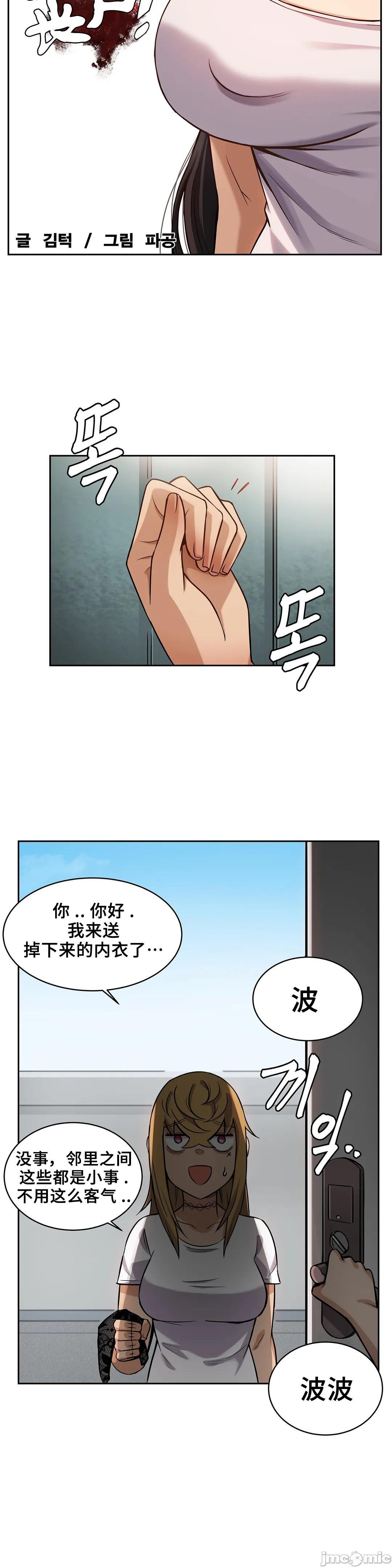 《女友是丧尸》漫画 第3话