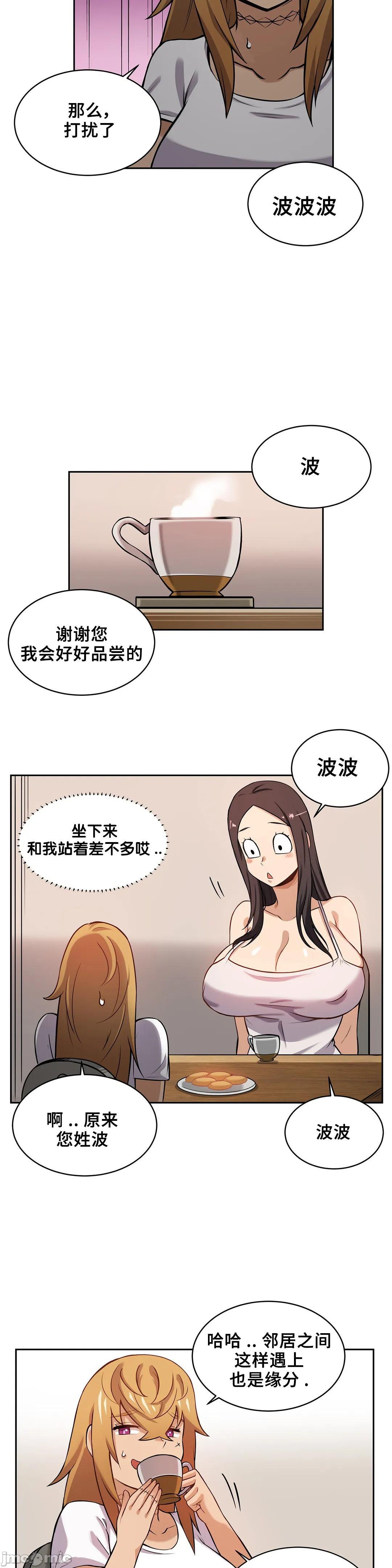 《女友是丧尸》漫画 第3话