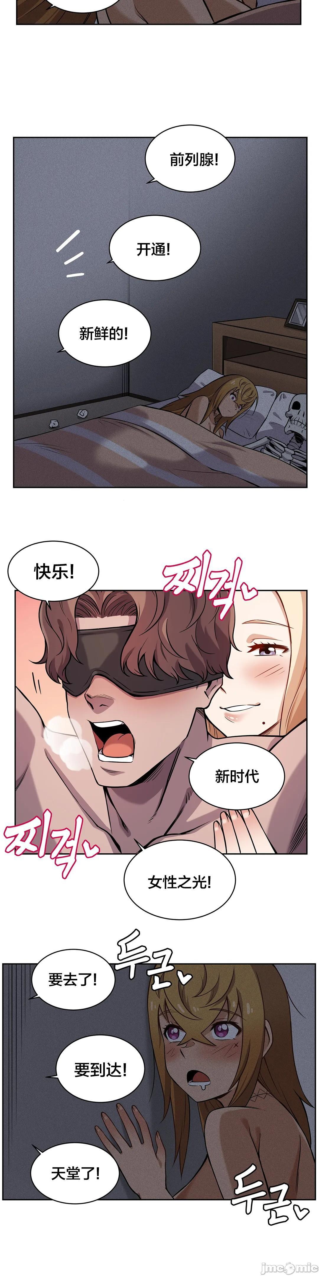 《女友是丧尸》漫画 第7话