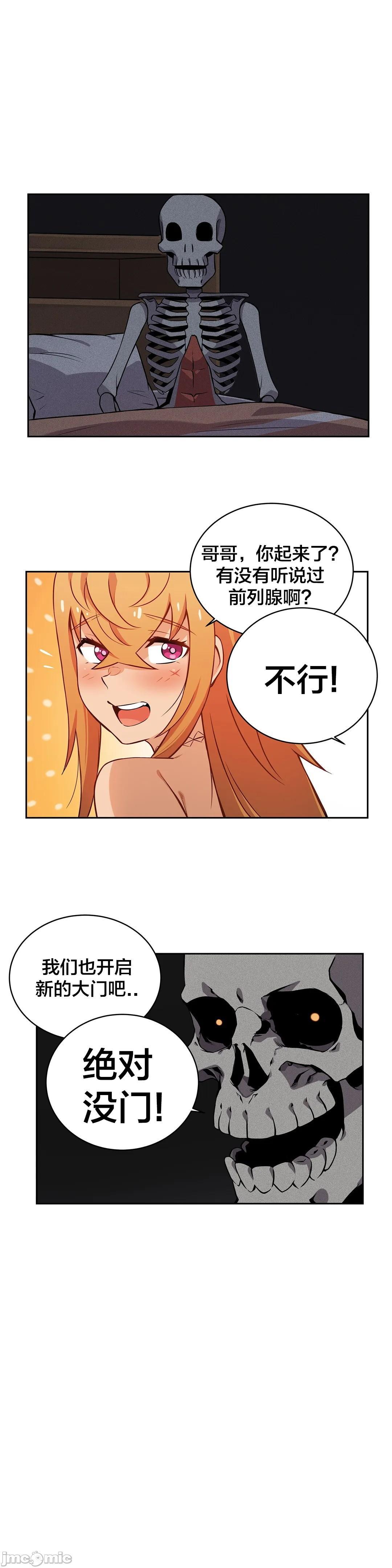 《女友是丧尸》漫画 第7话