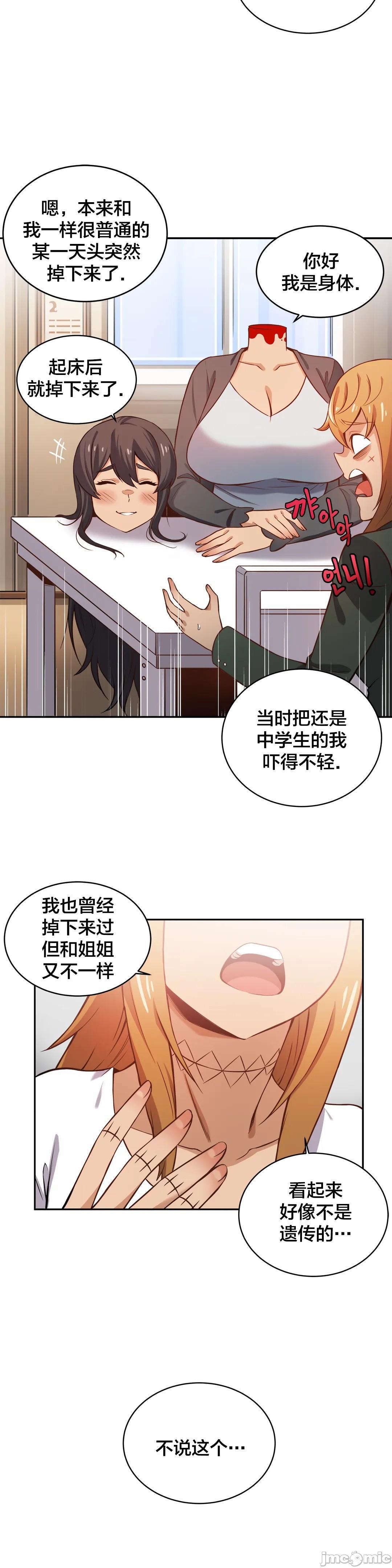 《女友是丧尸》漫画 第7话