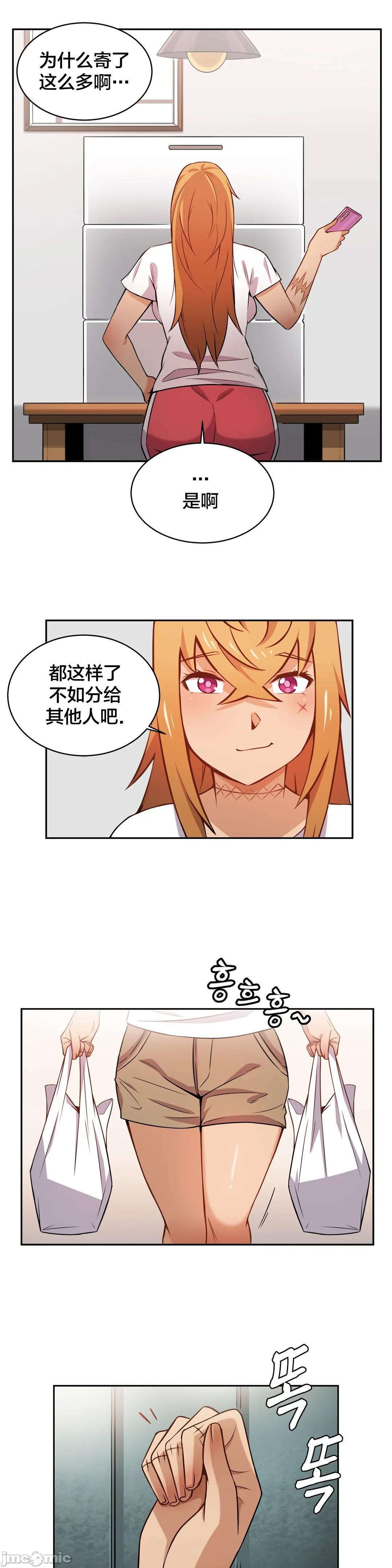 《女友是丧尸》漫画 第7话