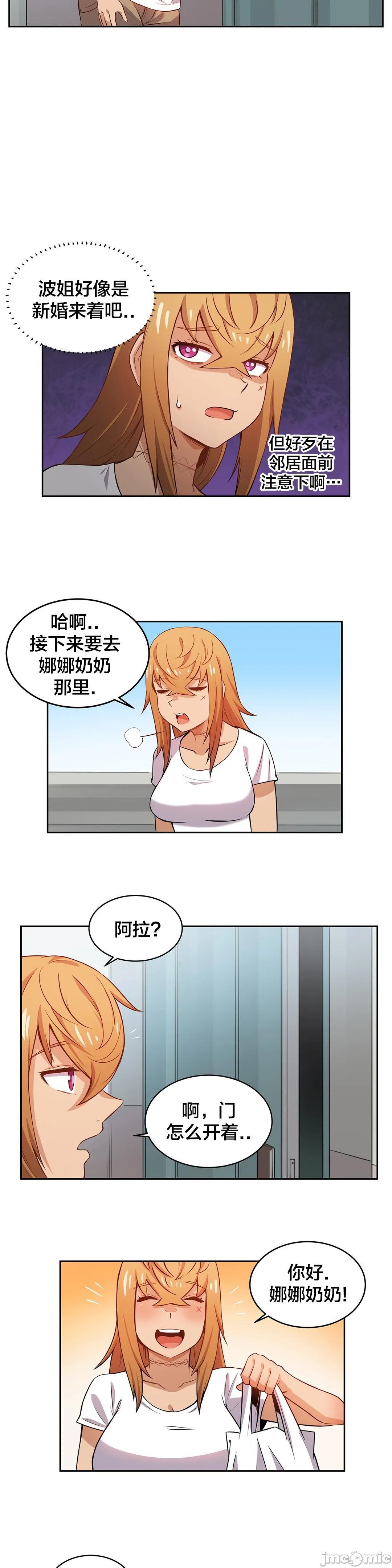 《女友是丧尸》漫画 第7话