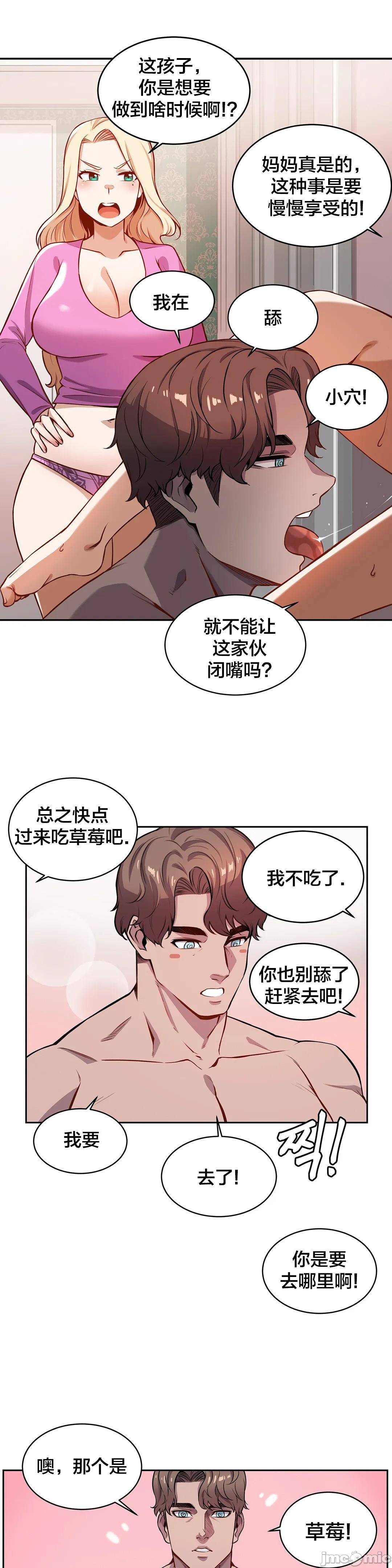 《女友是丧尸》漫画 第7话