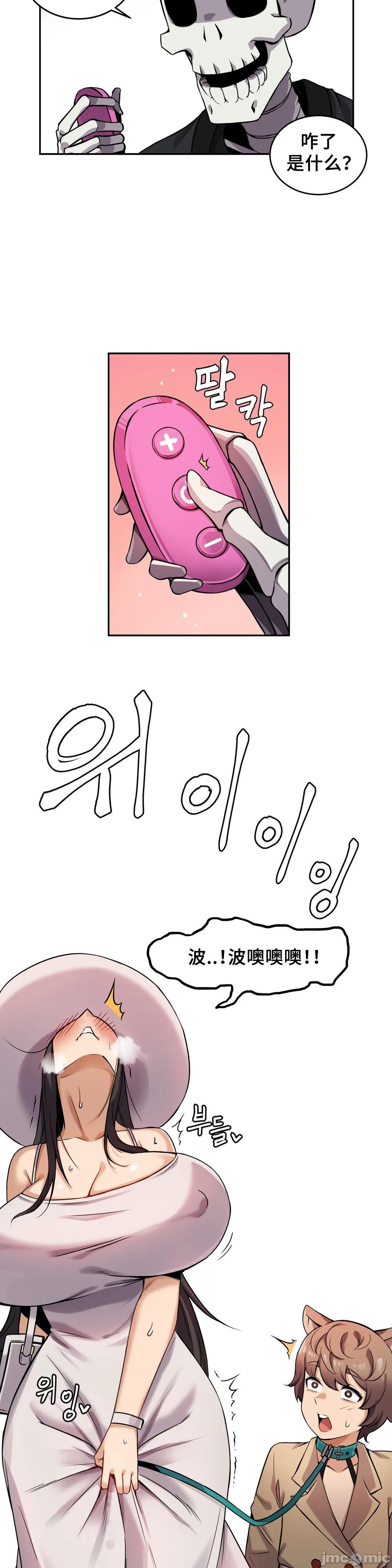 《女友是丧尸》漫画 第9话