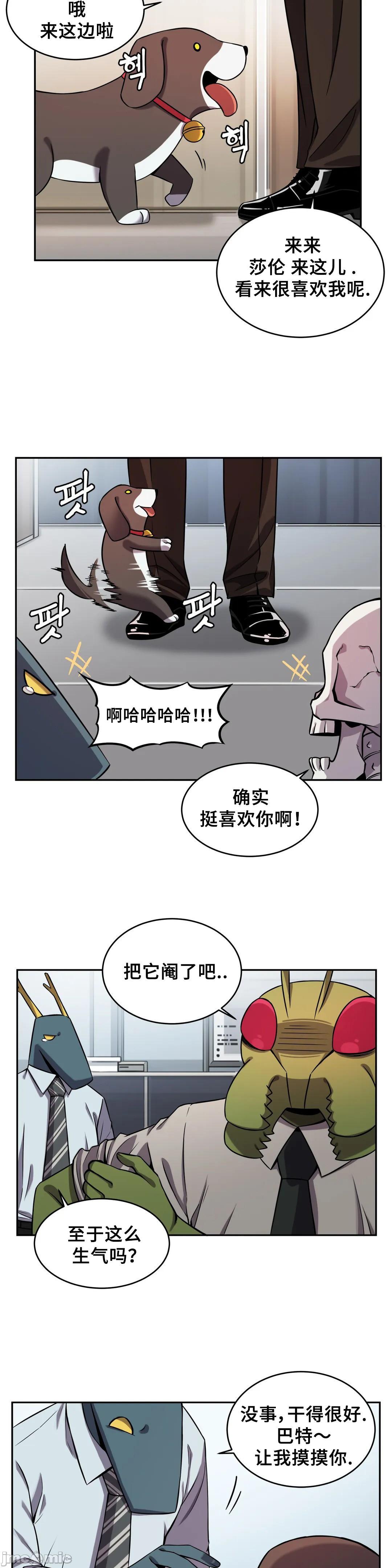 《女友是丧尸》漫画 第9话