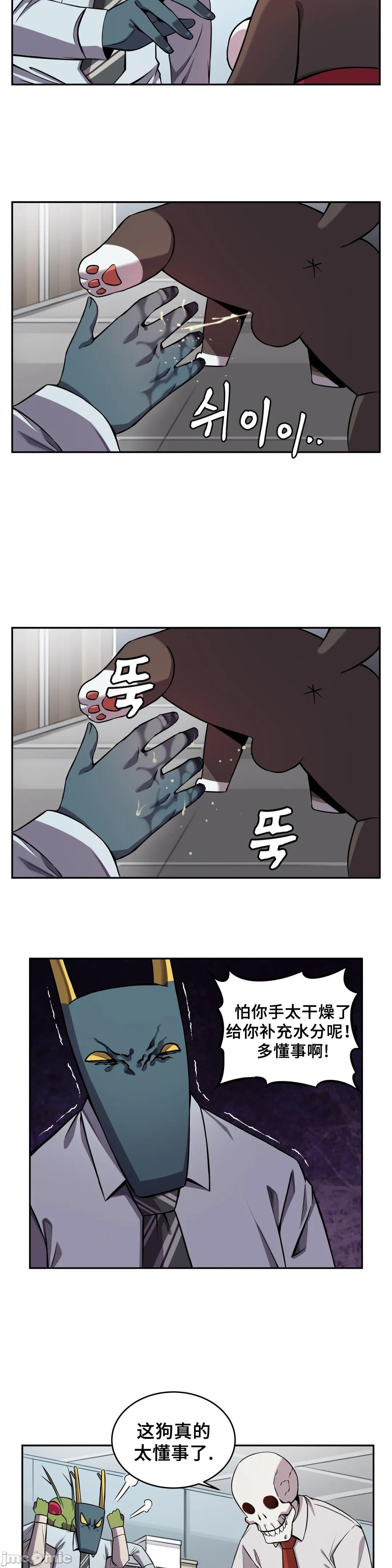 《女友是丧尸》漫画 第9话