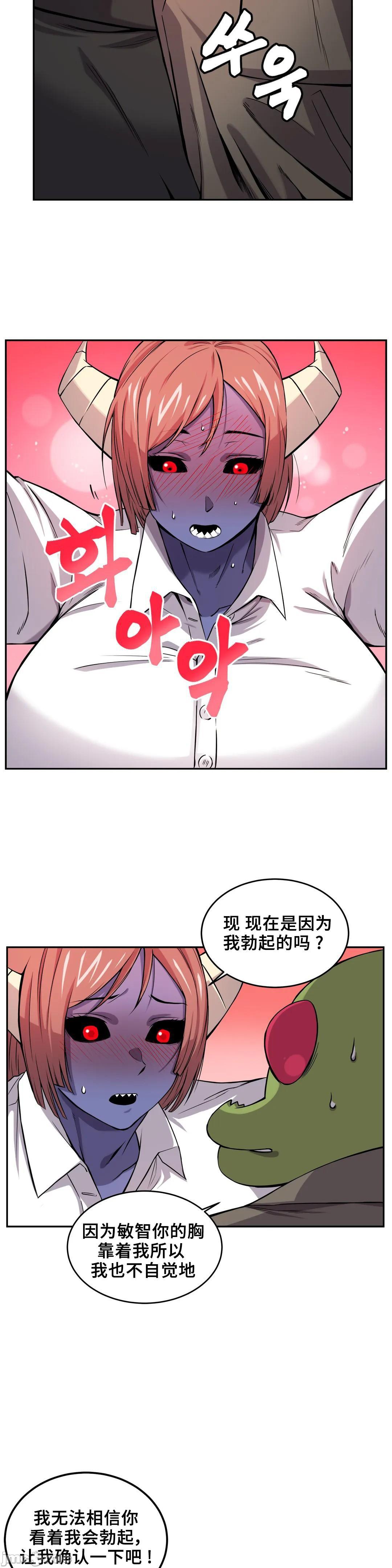 《女友是丧尸》漫画 第14话