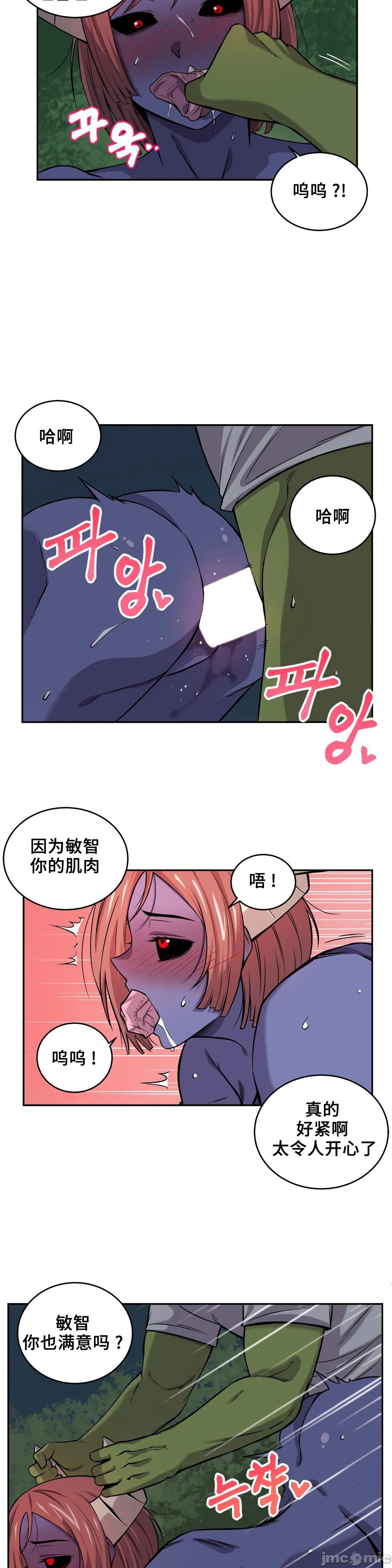 《女友是丧尸》漫画 第14话