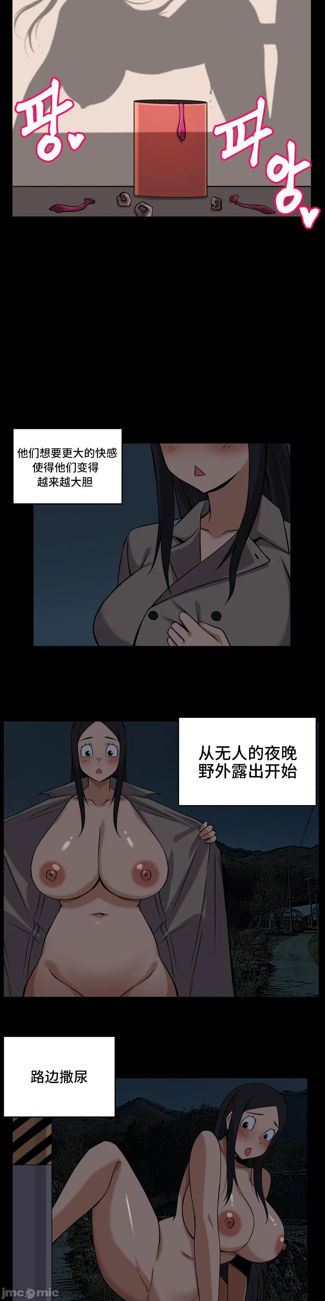 《女友是丧尸》漫画 第17话