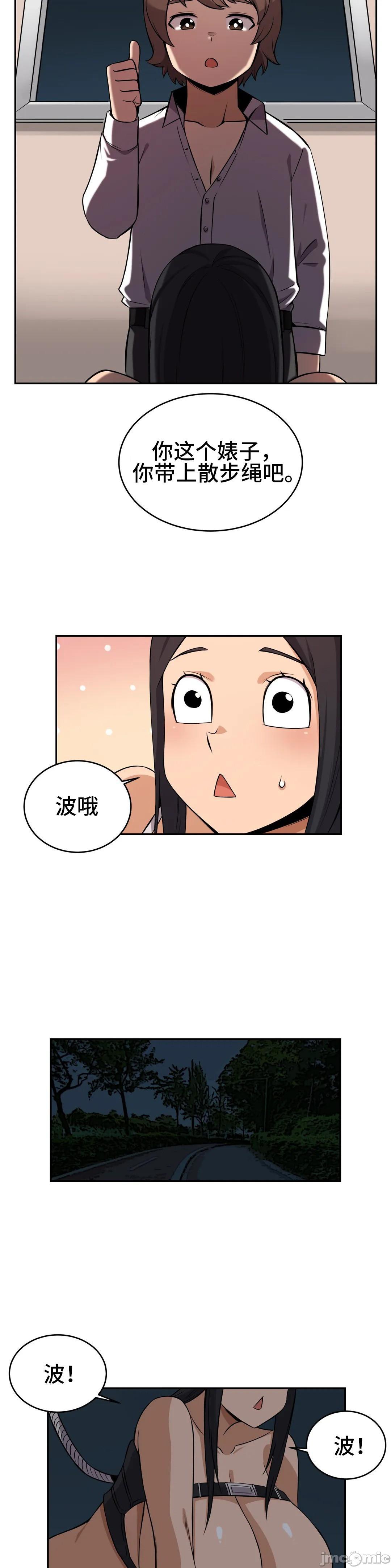 《女友是丧尸》漫画 第17话