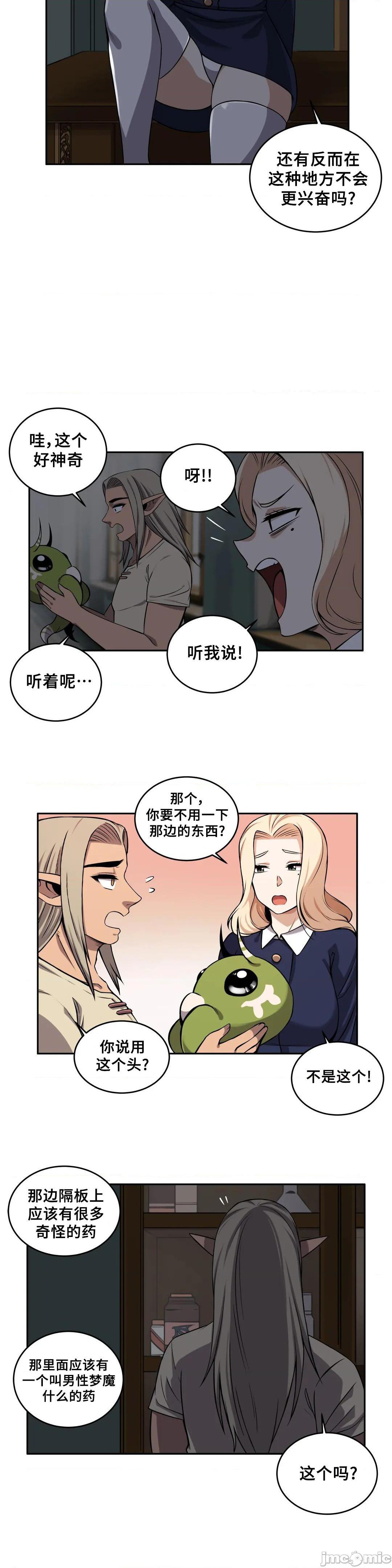 《女友是丧尸》漫画 第27话