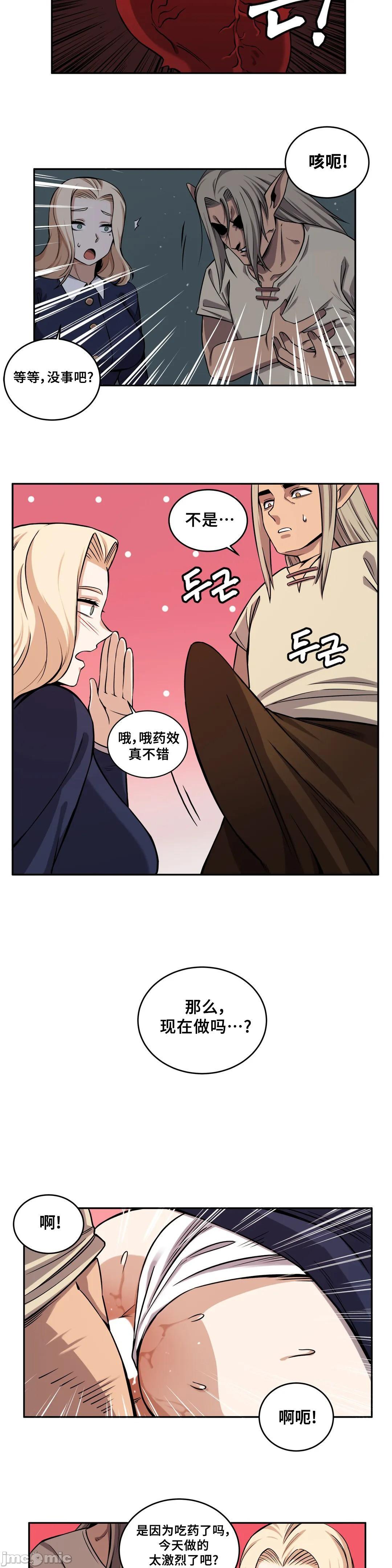 《女友是丧尸》漫画 第27话