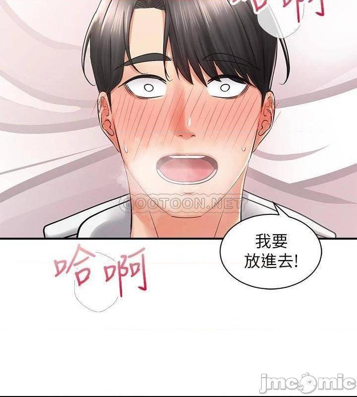 《骑乘姿势预备~起!》漫画 第5话 初尝姐姐的滋味