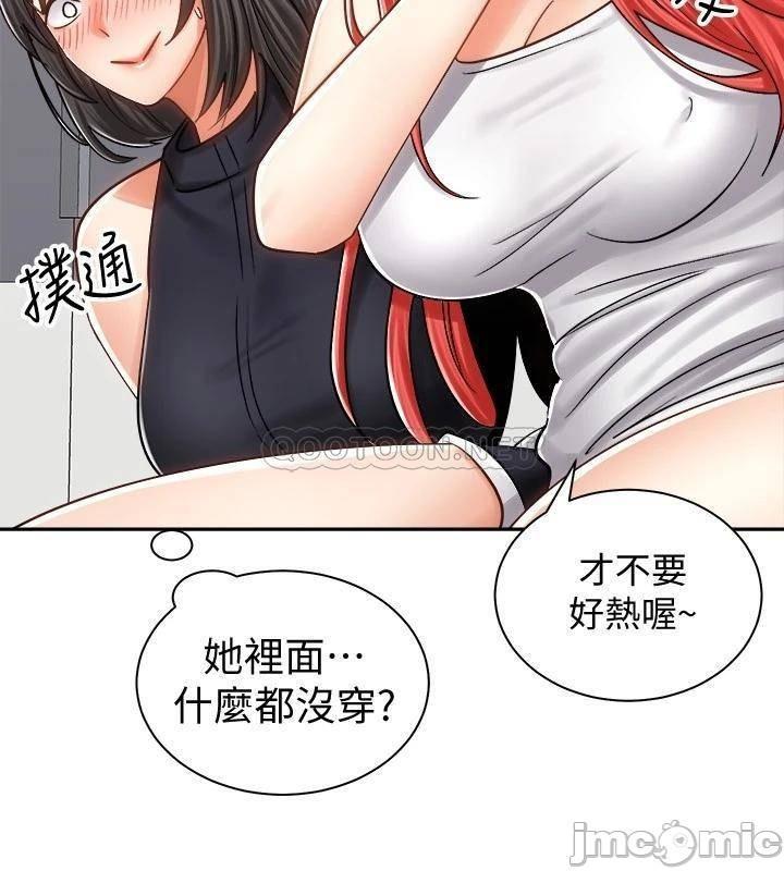 《骑乘姿势预备~起!》漫画 第10话 毫无防备的她