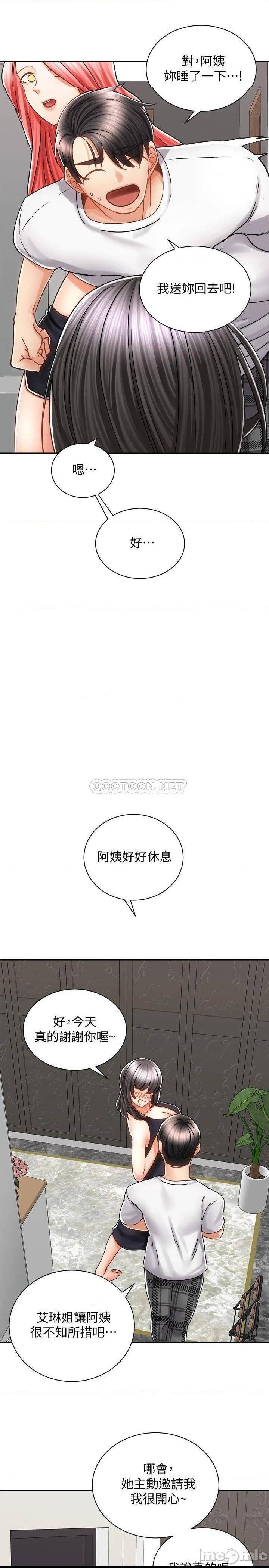 《骑乘姿势预备~起!》漫画 第10话 毫无防备的她