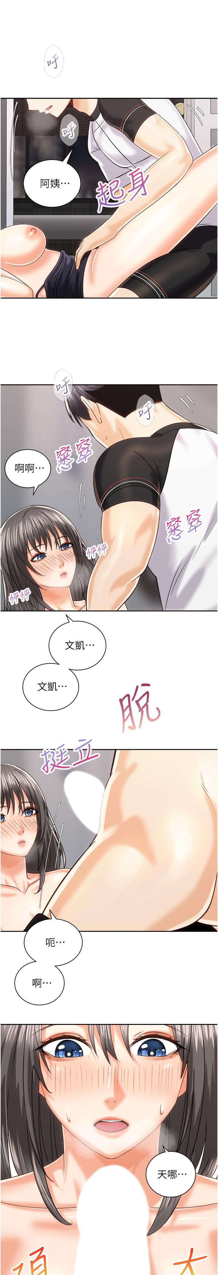 《骑乘姿势预备~起!》漫画 第20话-在玄关就等不及的两人