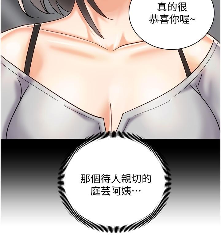 《骑乘姿势预备~起!》漫画 第20话-在玄关就等不及的两人