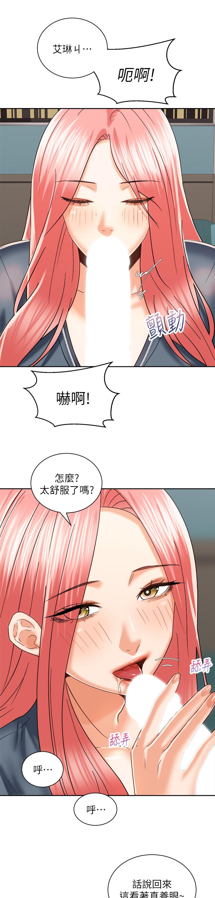 《骑乘姿势预备~起!》漫画 第23话-今天可以射在里面