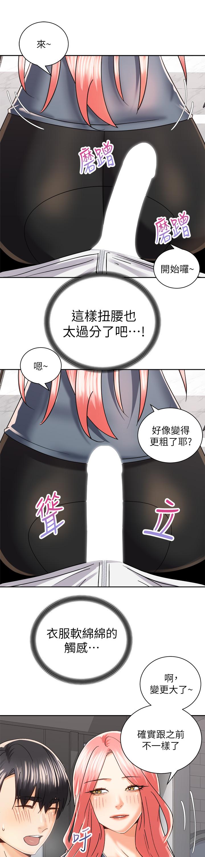 《骑乘姿势预备~起!》漫画 第23话-今天可以射在里面