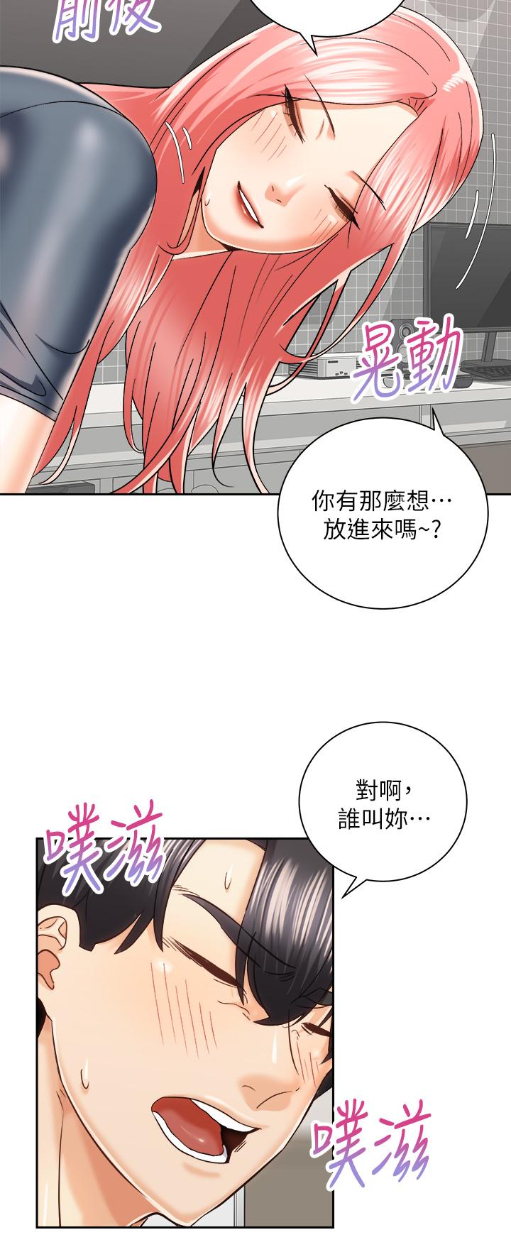 《骑乘姿势预备~起!》漫画 第23话-今天可以射在里面