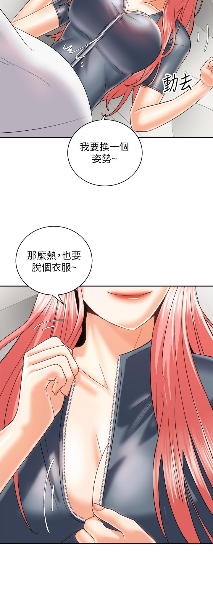 《骑乘姿势预备~起!》漫画 第23话-今天可以射在里面