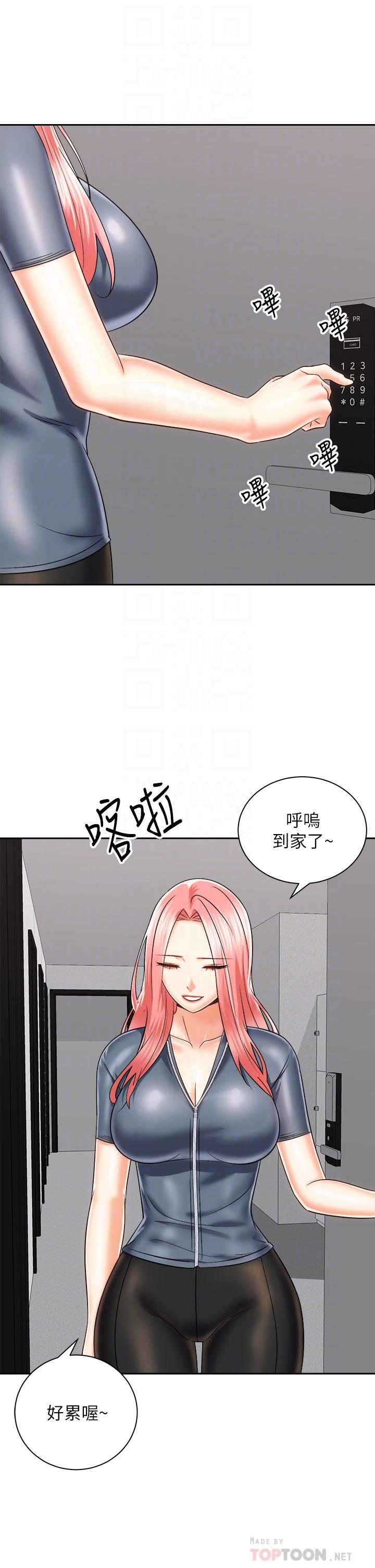 《骑乘姿势预备~起!》漫画 第24话-我们就是炮友关係