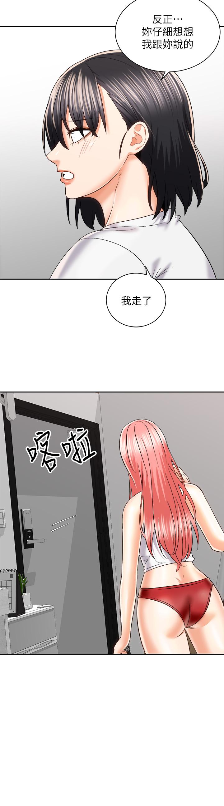 《骑乘姿势预备~起!》漫画 第24话-我们就是炮友关係