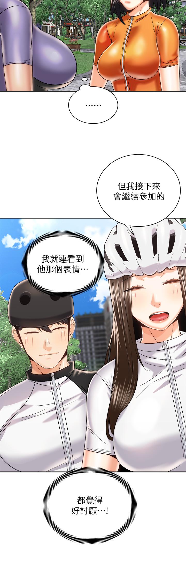 《骑乘姿势预备~起!》漫画 第24话-我们就是炮友关係