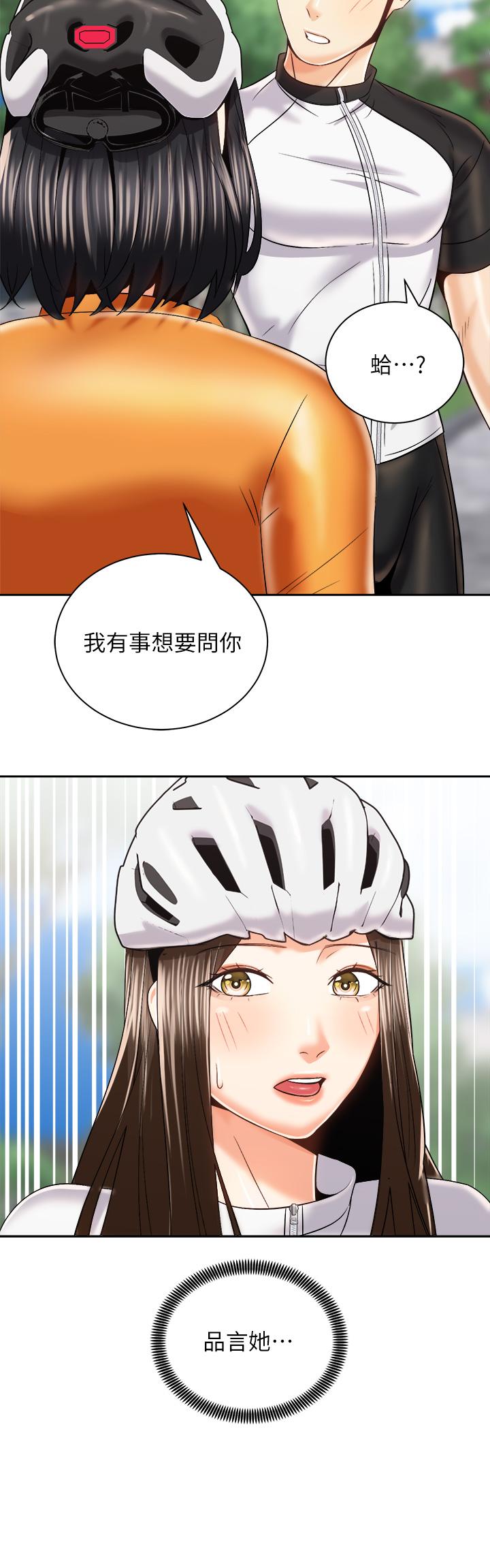 《骑乘姿势预备~起!》漫画 第24话-我们就是炮友关係