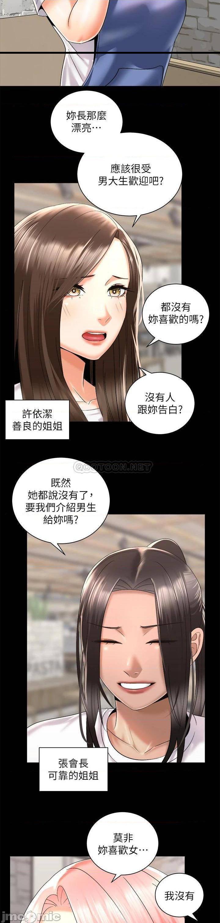 《骑乘姿势预备~起!》漫画 第28话 母胎单身的第一次 