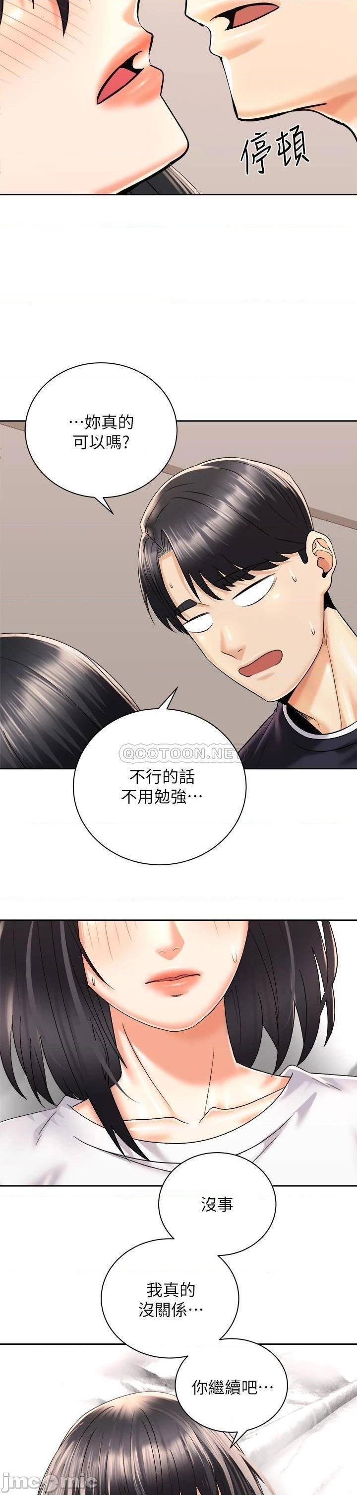 《骑乘姿势预备~起!》漫画 第28话 母胎单身的第一次 